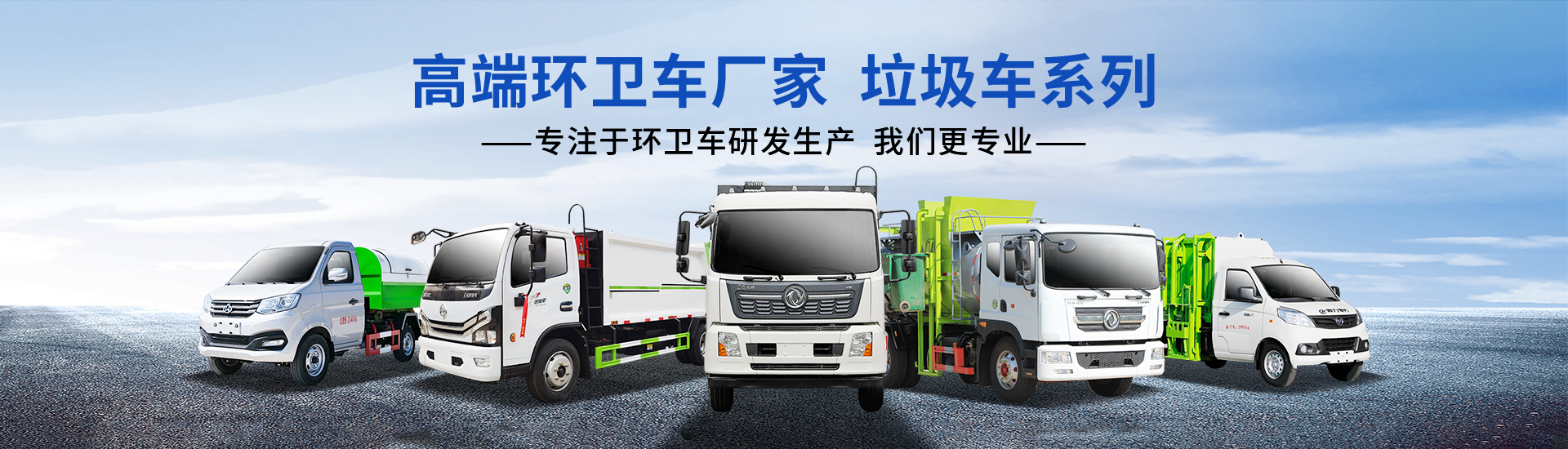 程力專用汽車股份有限公司銷售十九分公司